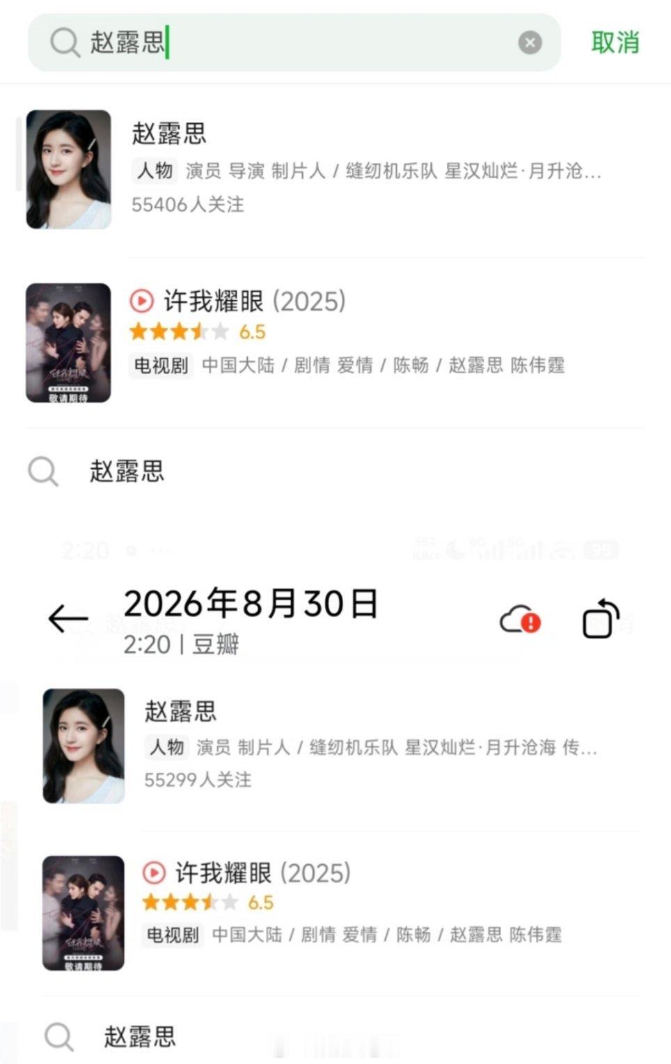 百度豆瓣均已更新赵露思新身份：导演！至此赵露思是演员，是导演，是制片人，是歌手，