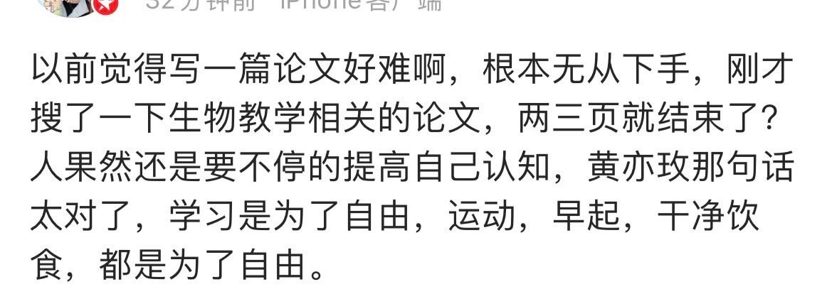 刘亦菲总台视后  黄亦玫精神一直鼓舞大家学习是为了自由想起观众说的 第一次看见有