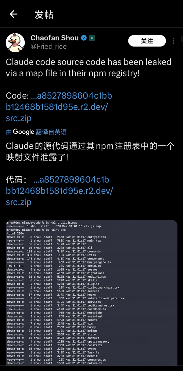 【足足51万行！明星AI编程工具Claude Code源码意外泄露】当地时间3月