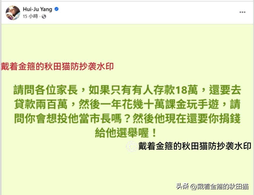 沈伯洋被猪队友“灵魂拷问”！
连“卡神”都看不下去了！杨蕙如开撕沈伯洋：存款18