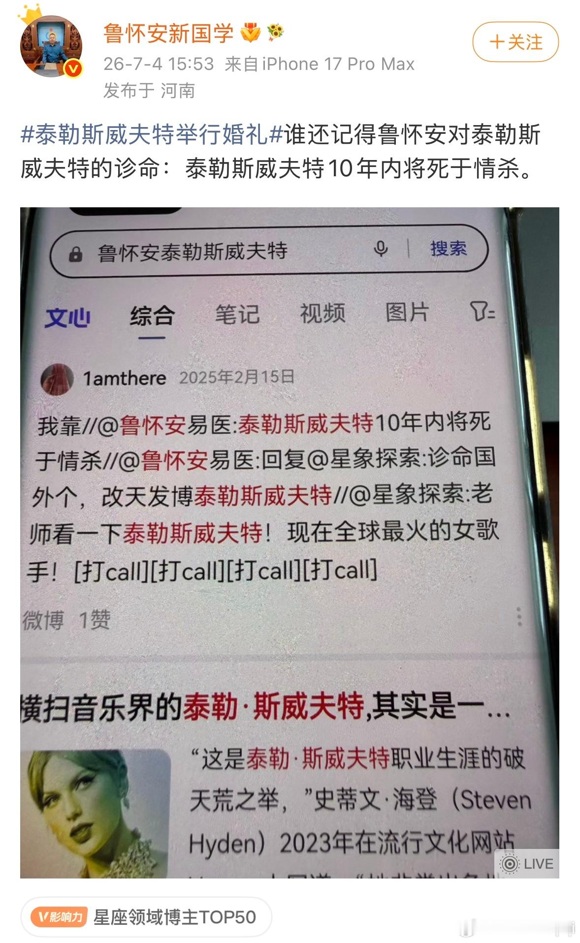 这是真的吗…家人们怎么办，谁能联系到霉霉本人吗