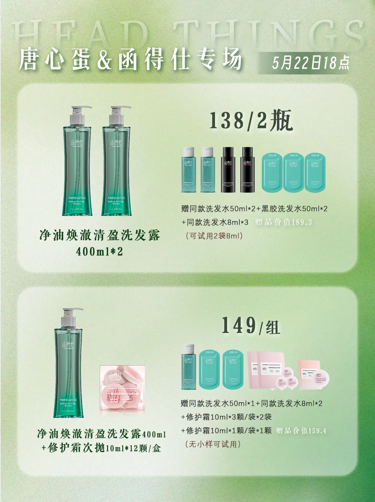 给头发油扁塌 头痒有头屑的，双手奉上！