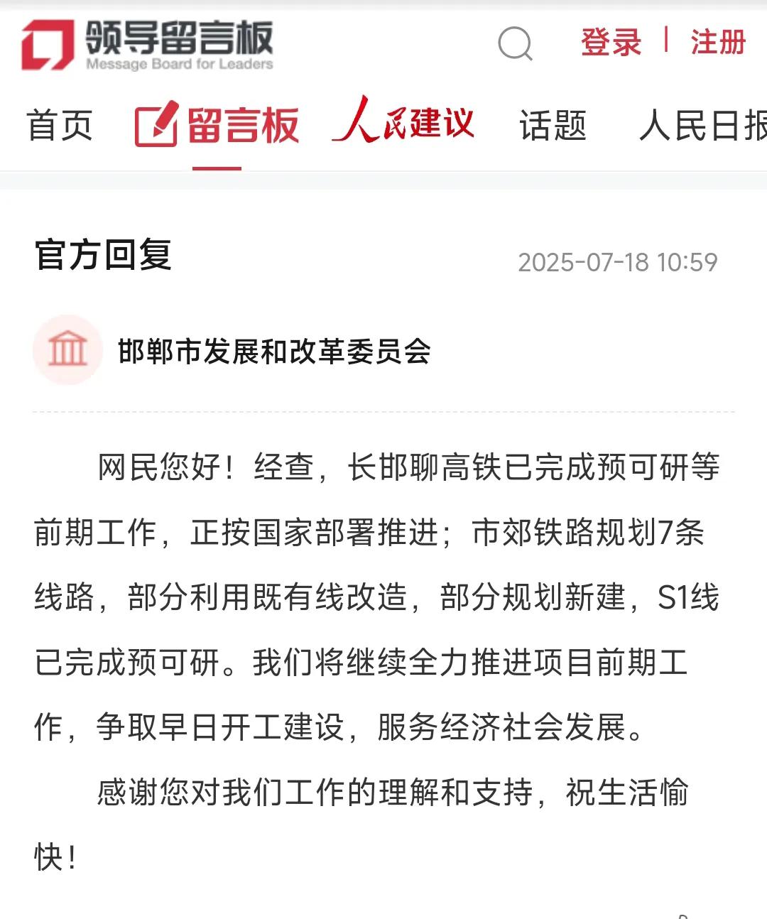 恭喜邯郸，恭喜邯郸。这样看来在石家庄、燕郊之后，邯郸极有可能成为河北省第3座有地