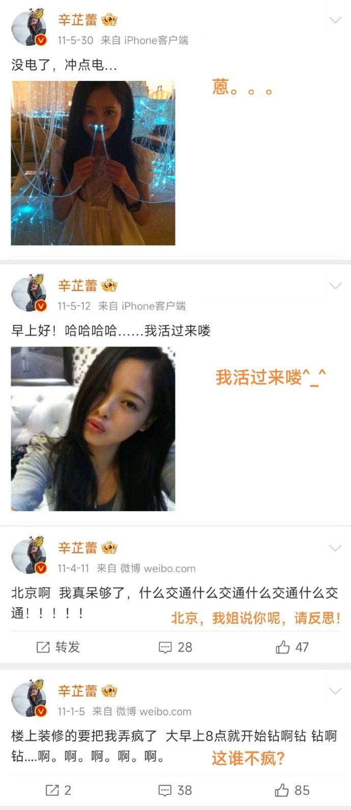 #我的春日狂欢日记# 考古蕾子姐的微博，好美丽的精神状态[哇]辛芷蕾精神状态领先