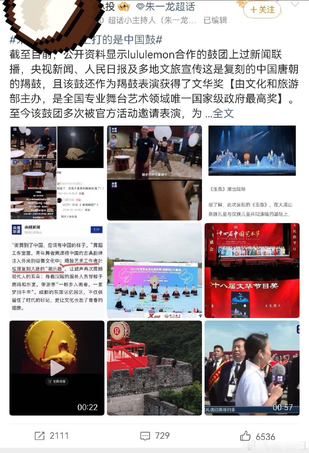 日本VOGUE报道唯一中国籍艺人太好啦，龙龙又被认证啦鼓的事儿龙龙还没吱声呢，又