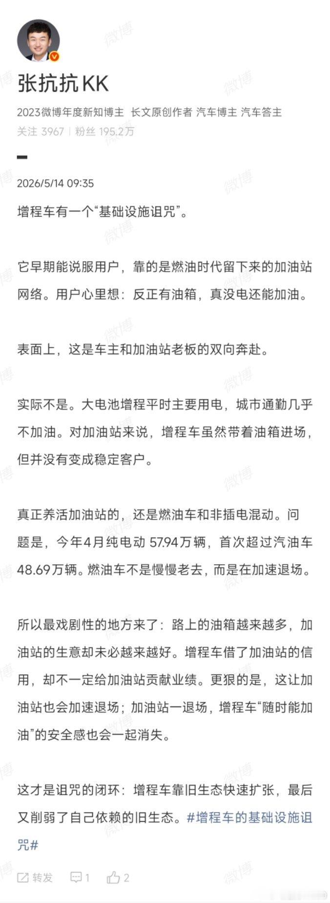 增程车的基础设施诅咒增程车正在斩断自己的退路的观点我赞同，但不能只说趋势，不说时
