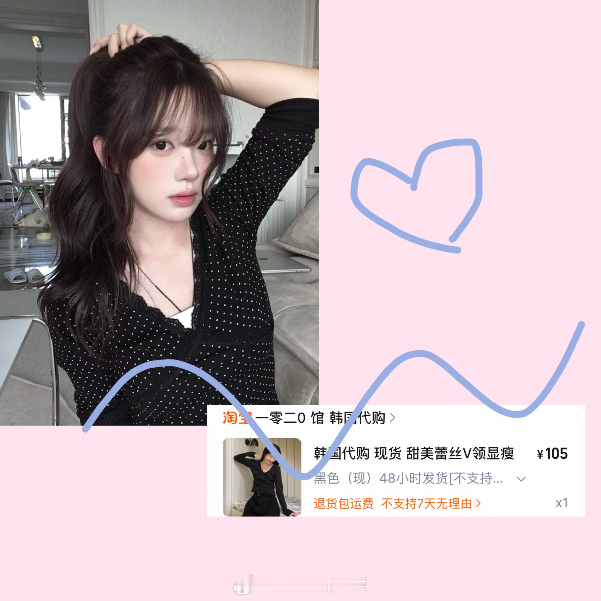以后每次的衣服会分享出来 ​​​