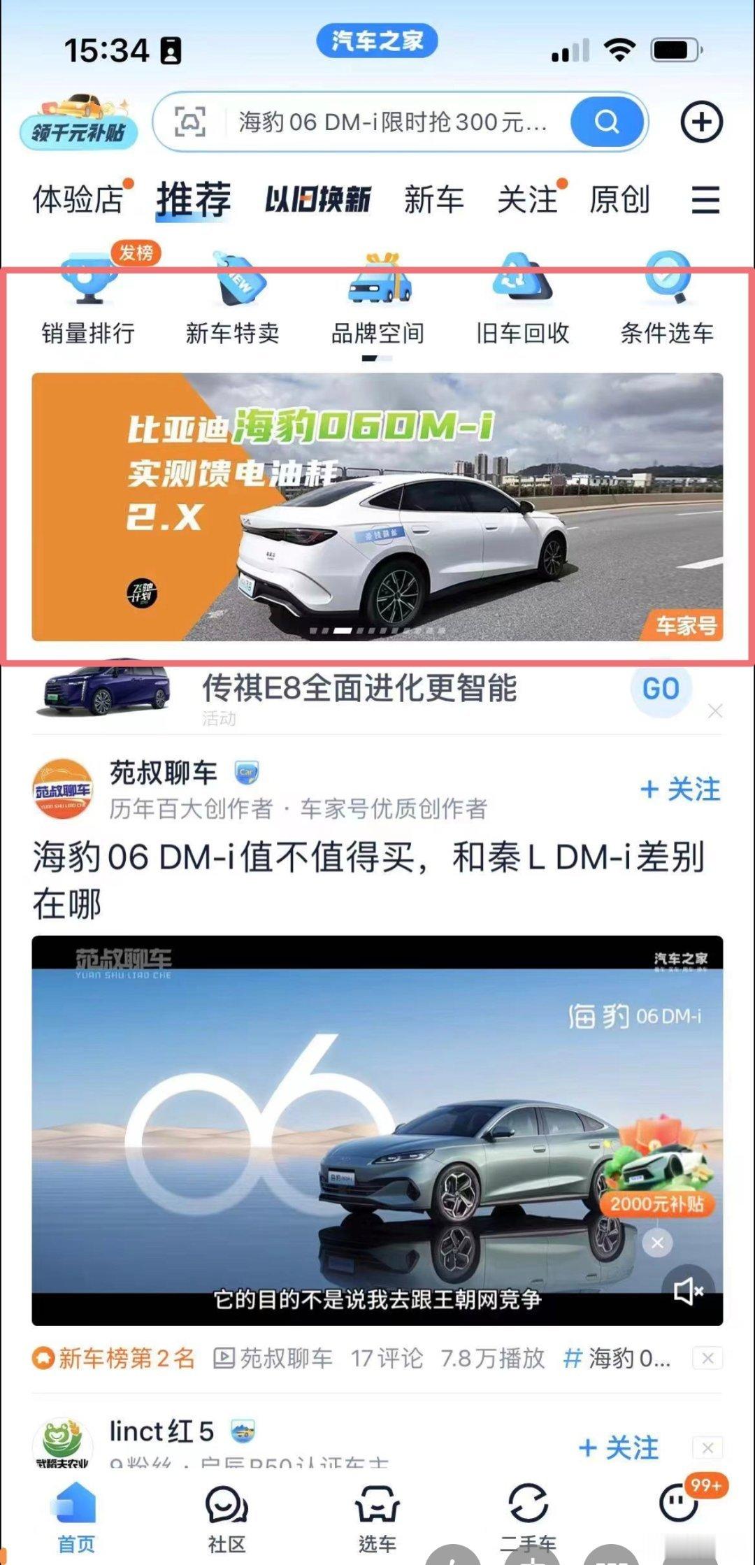 朋友们，我们上首页了！[耶]如此优秀，点个赞不过分吧！[doge]欢迎大家关注我