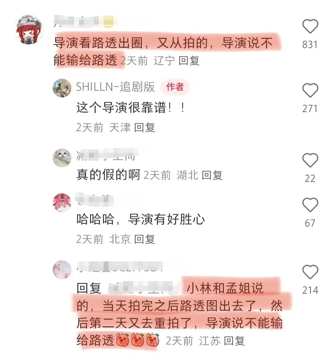 曾庆杰整顿古偶第一步：禁止路透骗人