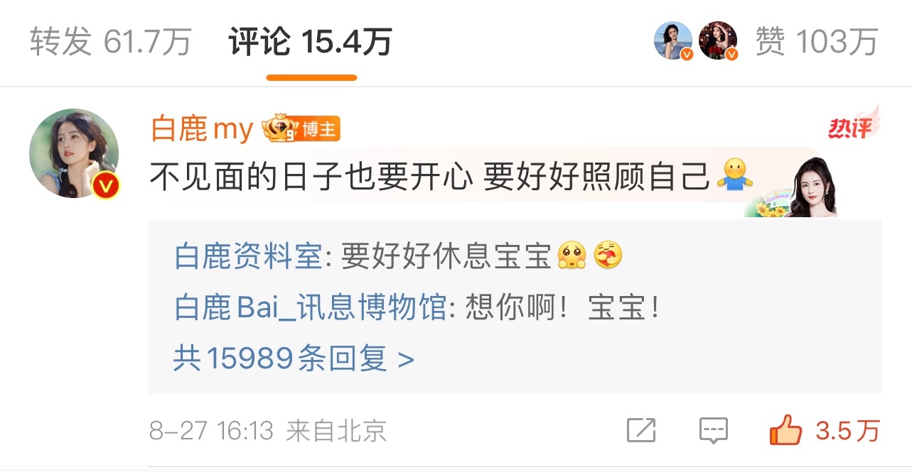 要听她说“不见面的日子也要开心 要好好照顾自己[抱抱]”“趁有假期就很希望她能把