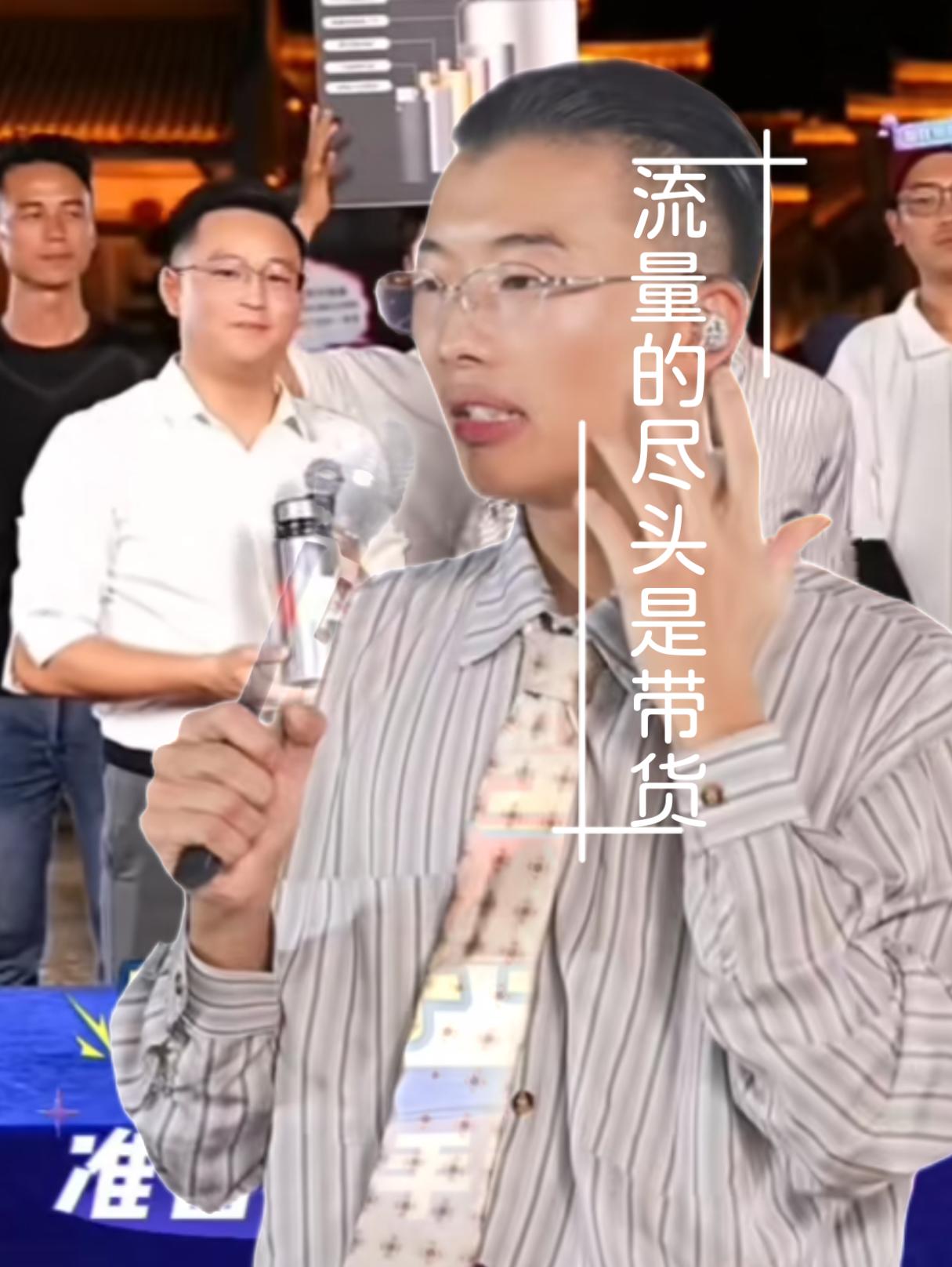 千万级网红郭有才已经正式开始了他的带货工作。从目前取得的成绩来看，其实还是相当不