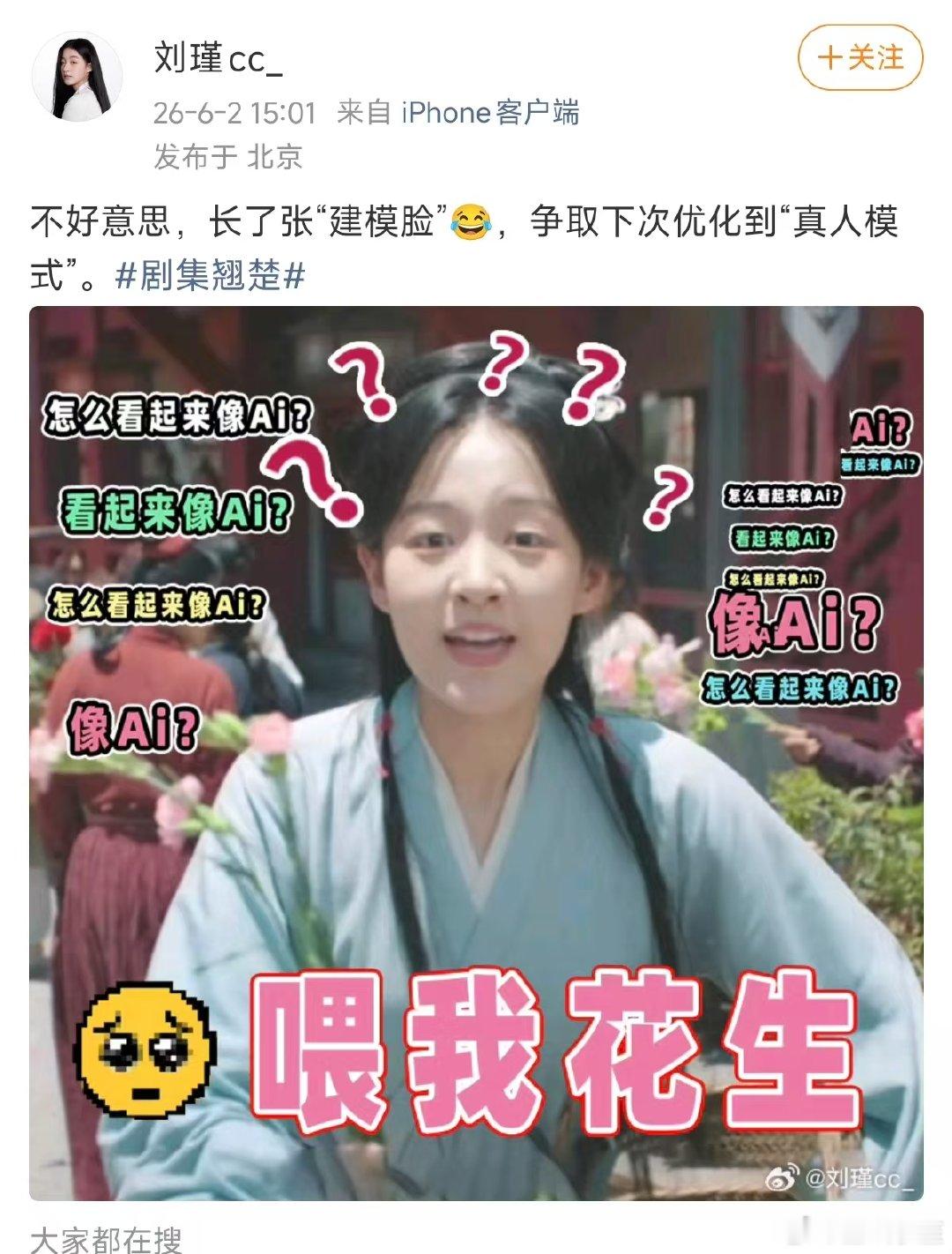 翘楚群演回应AI翘楚群演辟谣使用AI亲身参演的群演挨个举证拍戏日常，用真实经历打