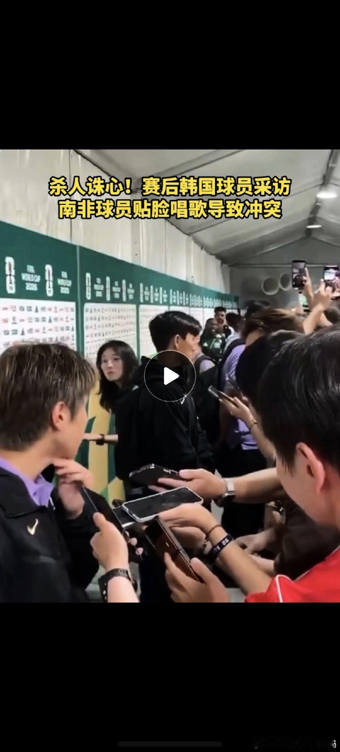 杨毅说韩国要踢大国足球韩国南非赛后冲突原因 韩国错失出线资格败给南非，南非球员在