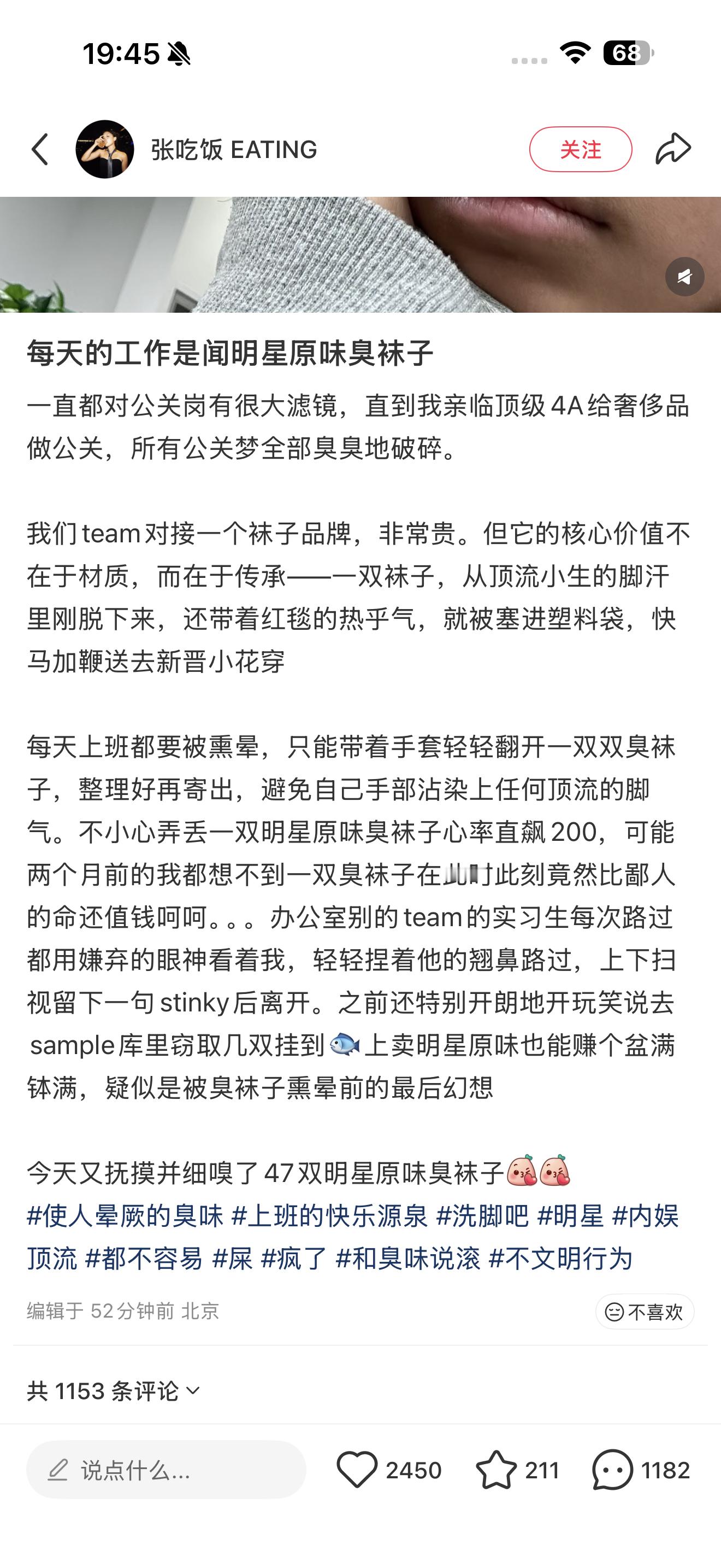 袜子也要轮流穿的吗… ​​​