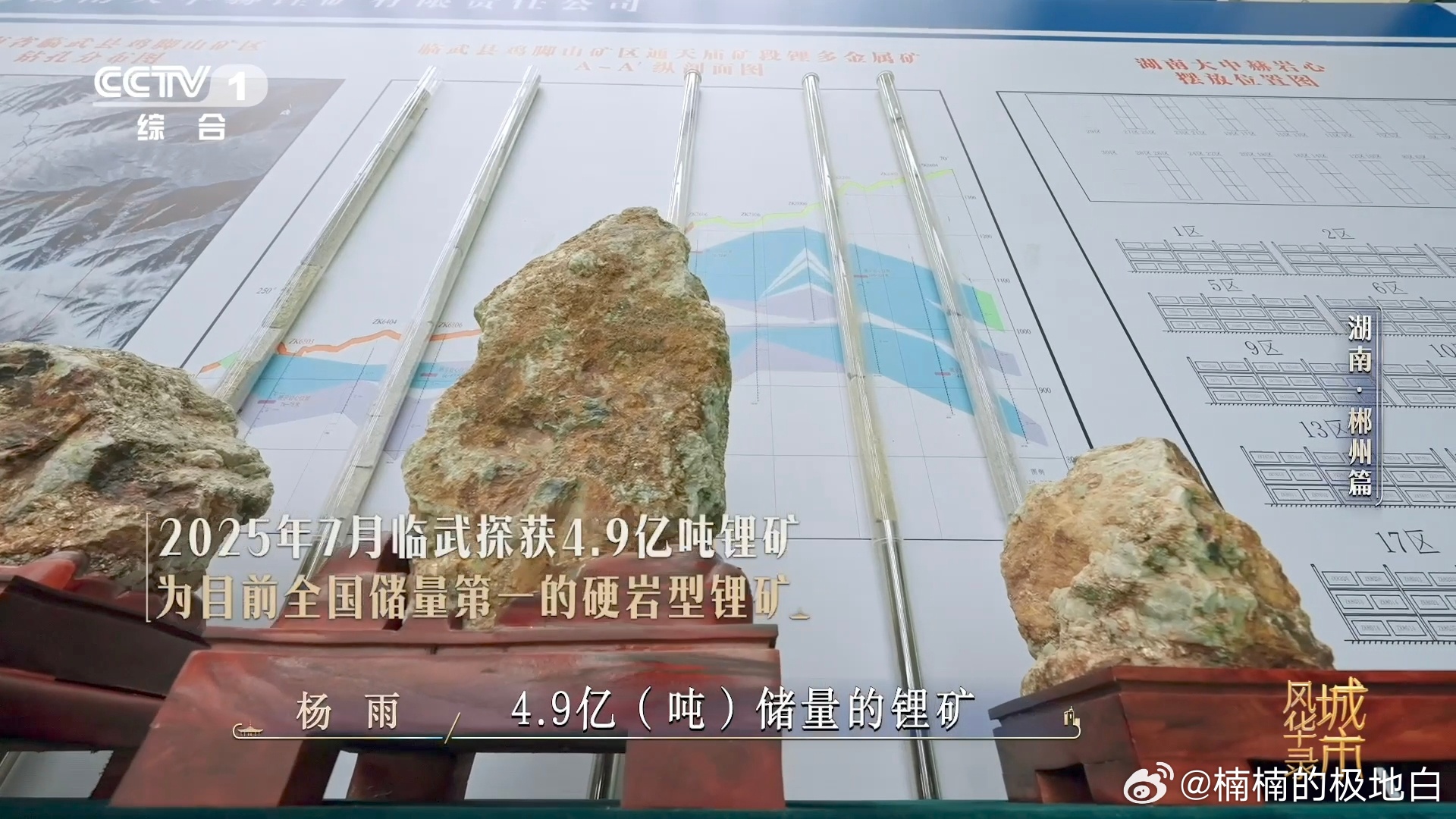 魏大勋给撒贝宁问不会了郴州的郴怎么读 魏大勋提问太有梗！“郴”念chēn，郴州是