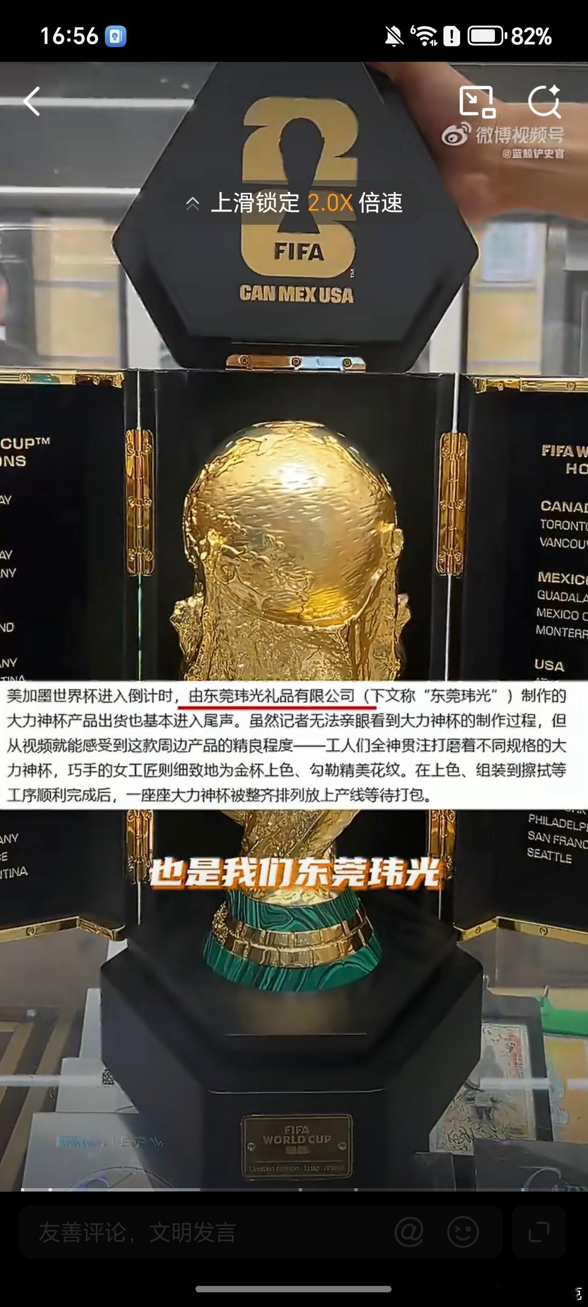 世界杯在中国的收视率爆了据说这一届世界杯就是中国男足没去，剩下的场地搭建、奖品定