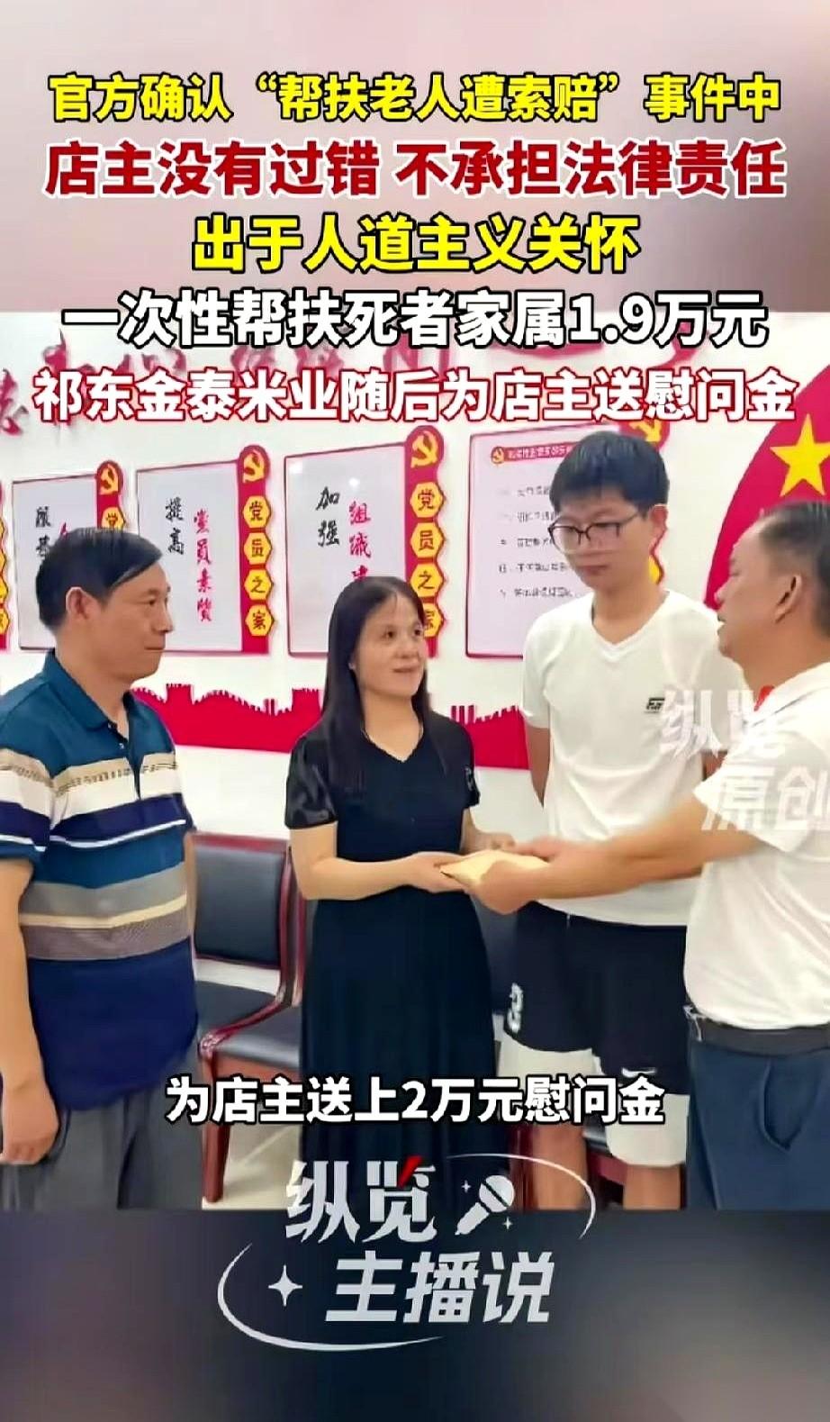 扶个摔倒的老人反被死咬着索赔？别憋屈了，最解气的反转来了！
今天，直接有人拿了两