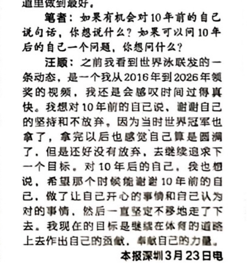 “世界那么辽阔，我总会实现一个梦” 