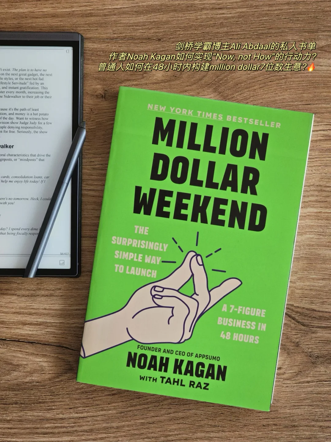 真希望早点读这Million Dollar Weekend