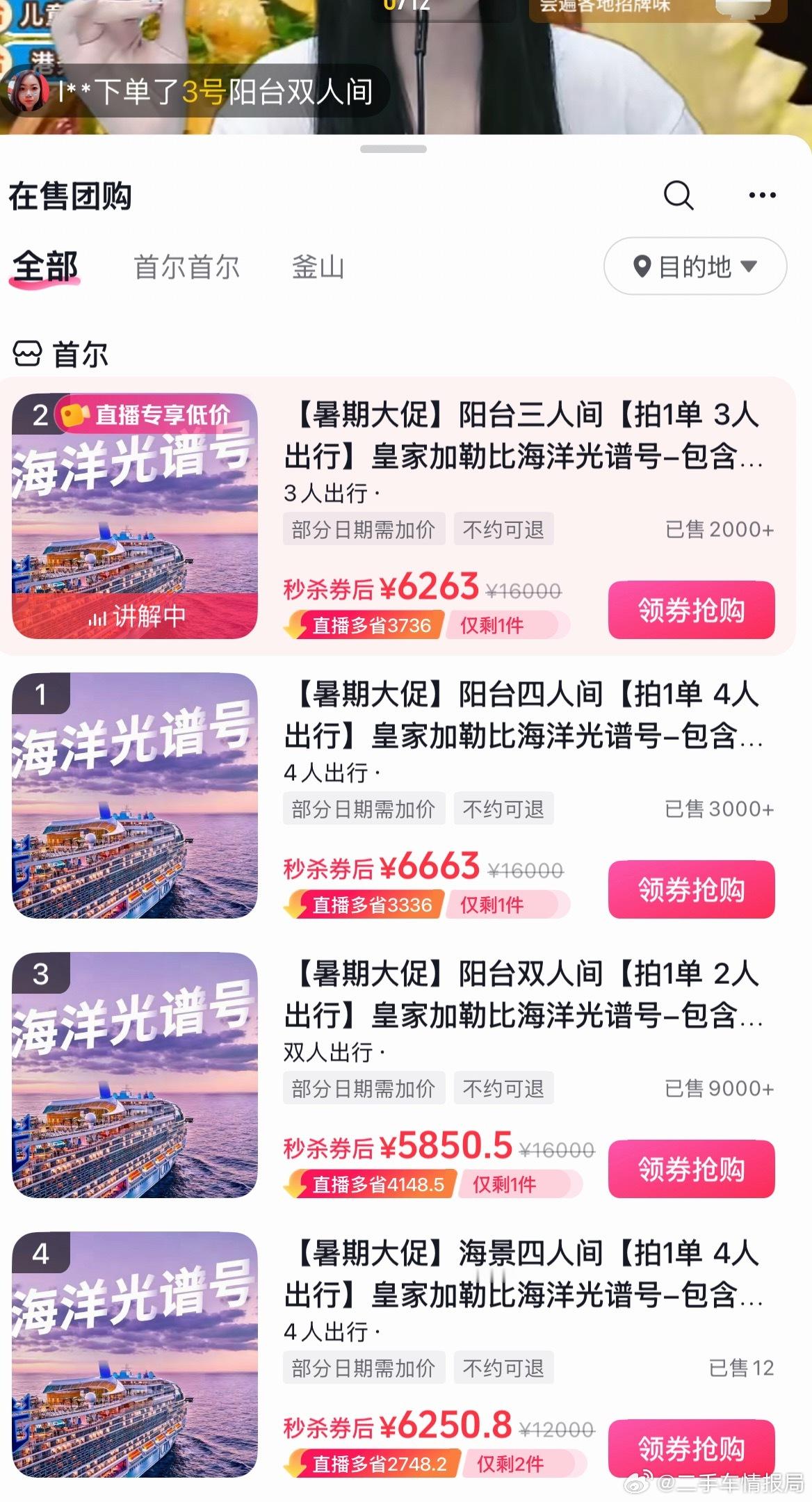 你们有人坐过大邮轮嚒？好玩不，值嚒