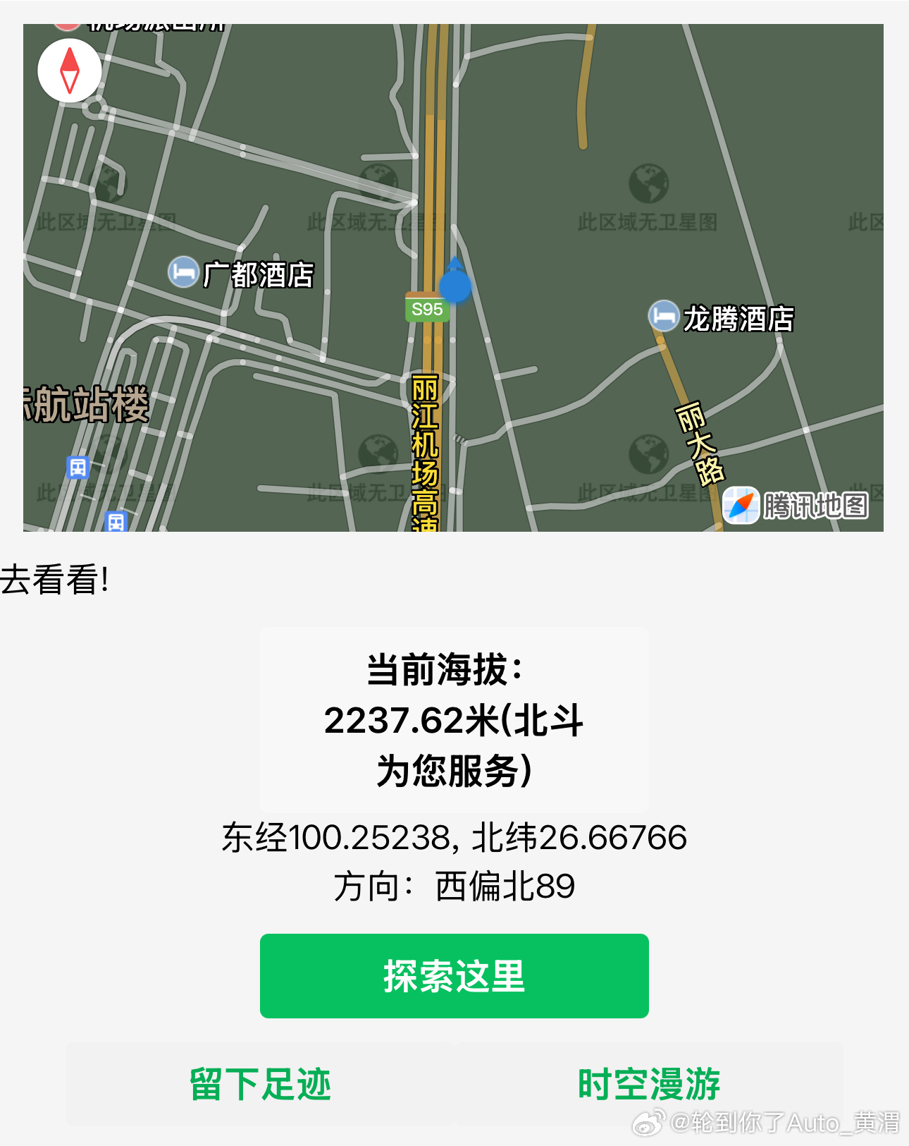 牛马已抵达没有天花板的地方 丽江