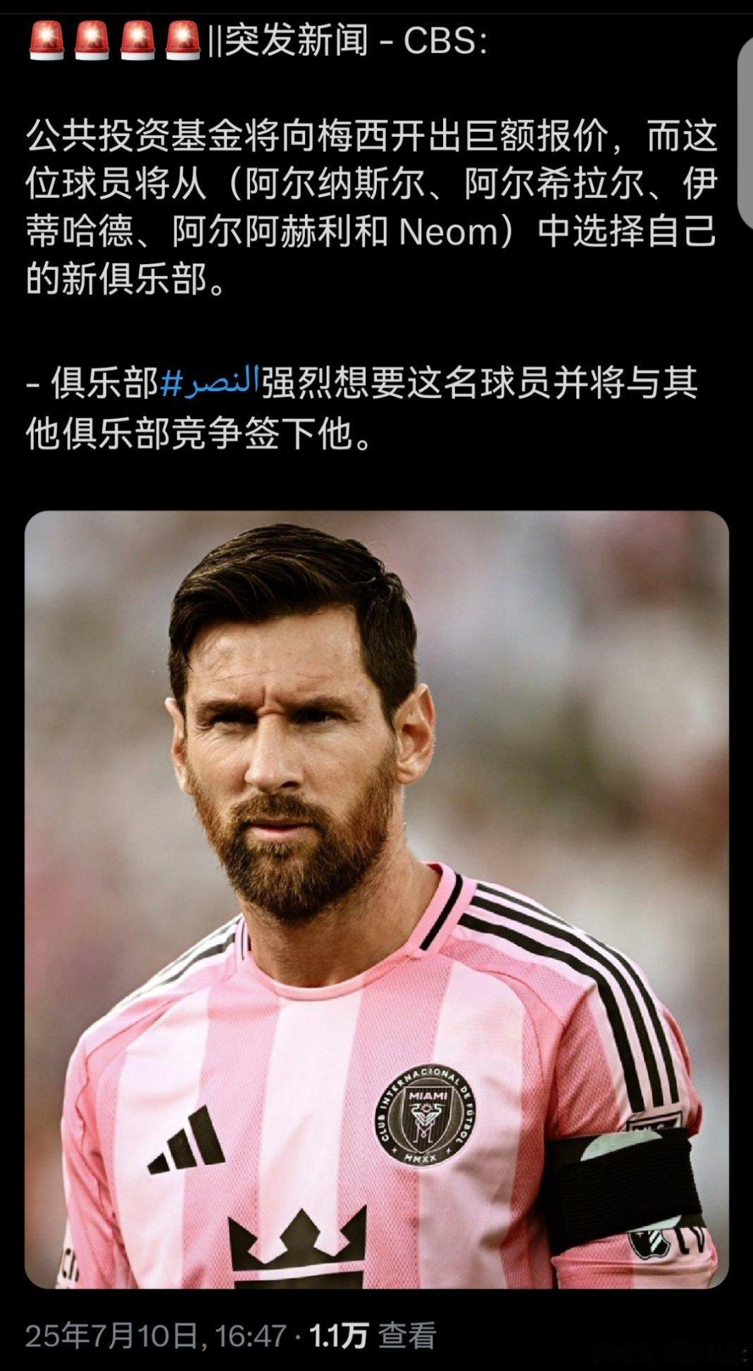 C罗和利雅得[超话] 牛逼，朱师傅蹭到利雅得胜利来了。梅西 ​​​