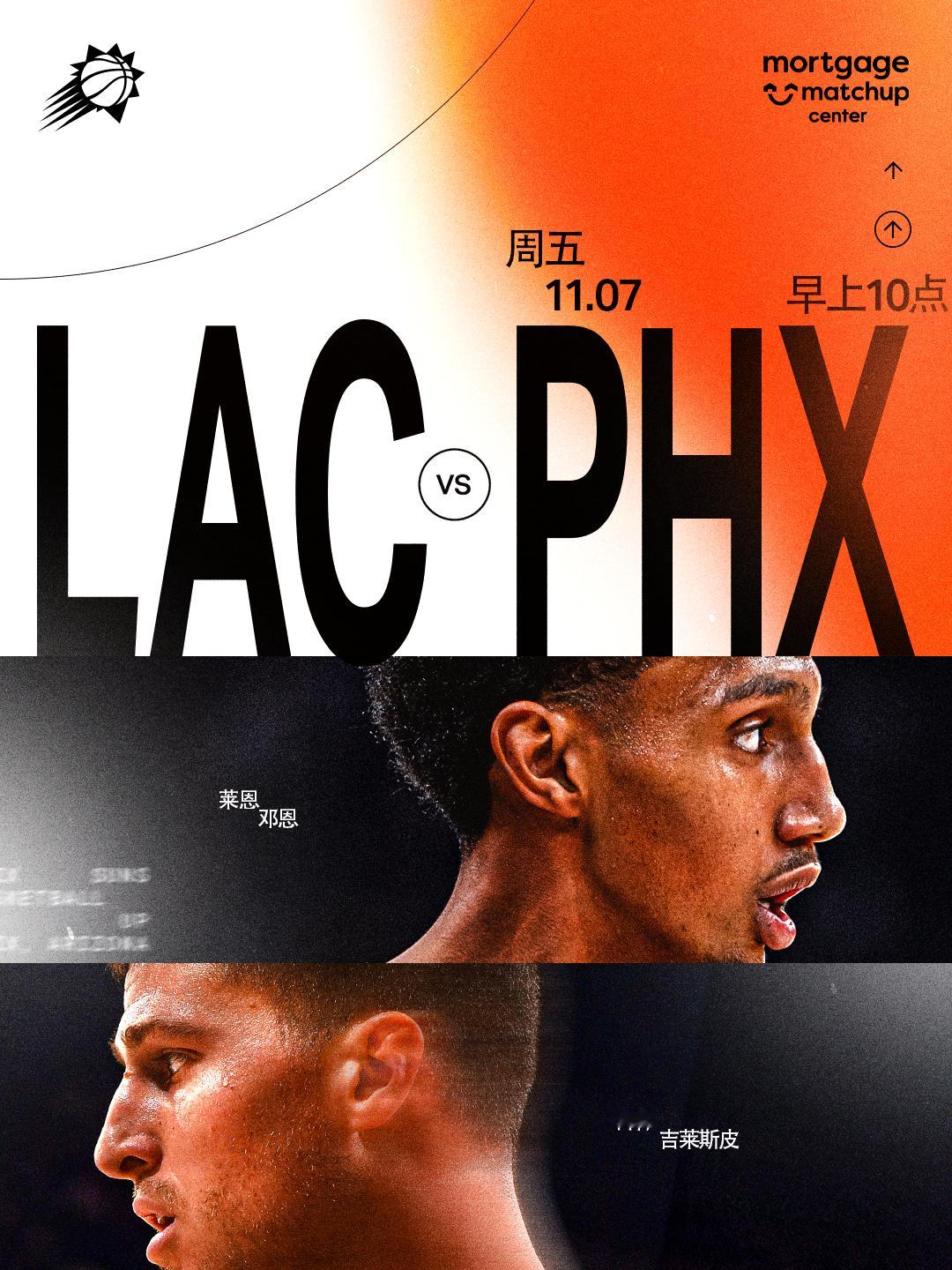 【比赛预告】快船vs太阳 🆚 📅11月7日🕙早上10点菲尼克斯太阳[超话]