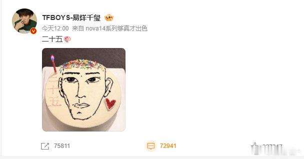 真的辛苦了，祝你得偿所愿工作室对易烊千玺说辛苦了