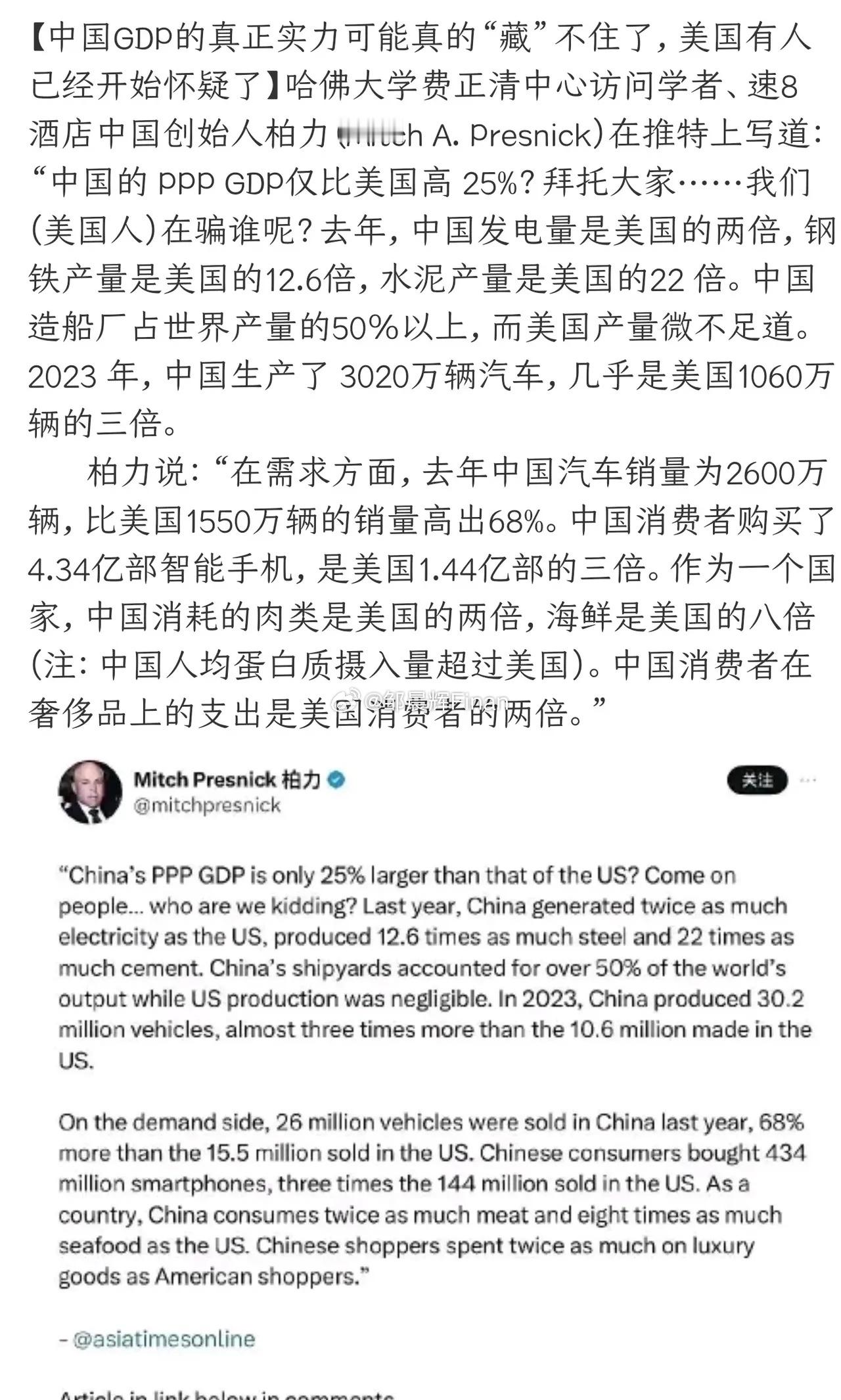 美国专家突然觉醒！他认为中国购买力水平gdp仅高出美国25％，是严重不合理的，因