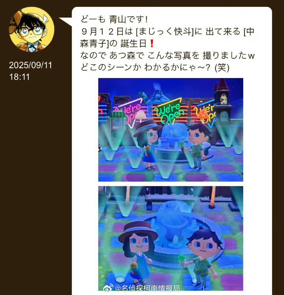 中森青子的官方生日确定为9月12日！和怪盗基德的生日 6月21日照相呼应！还有二