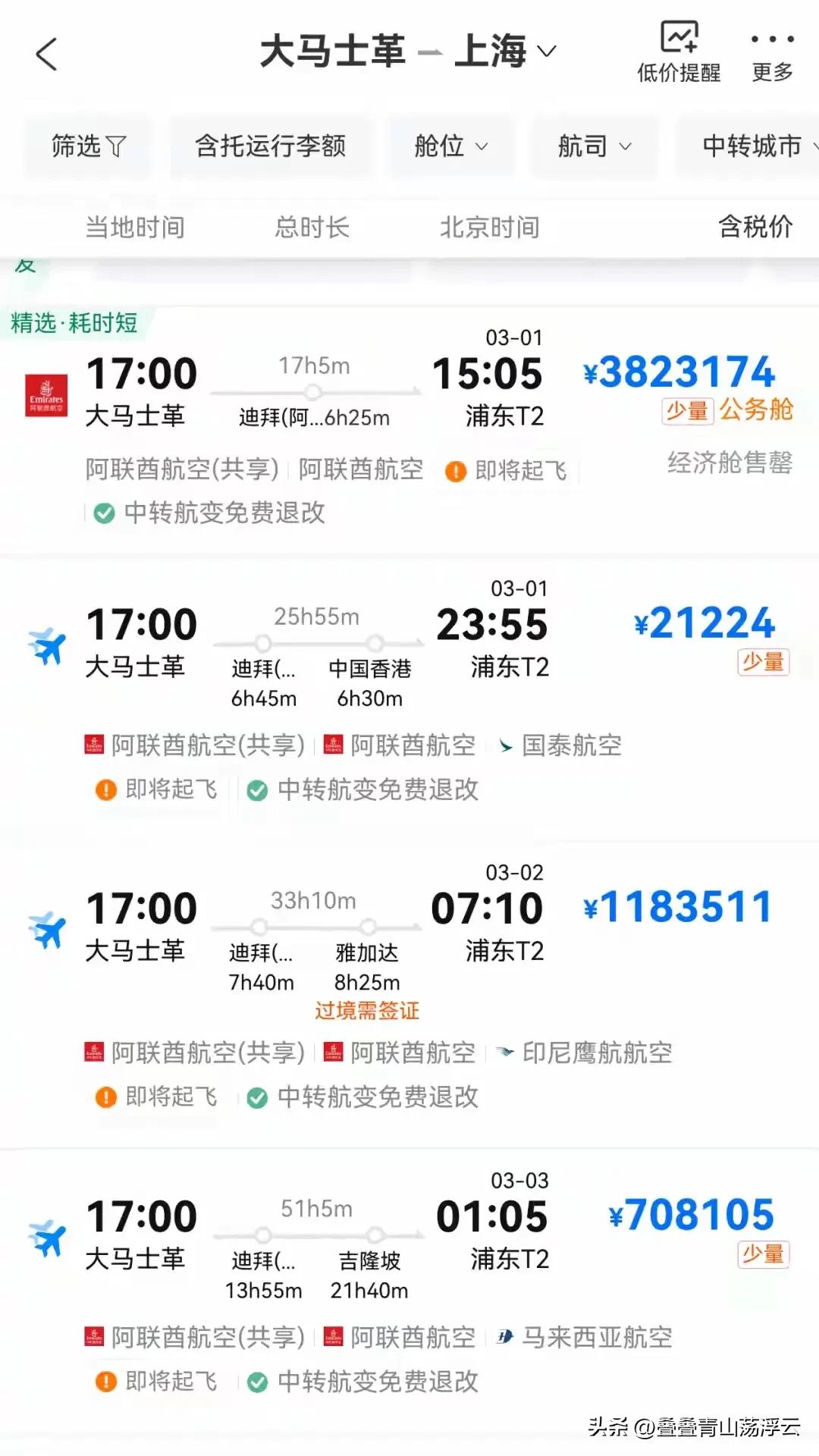 哇，这是真的吗，太离谱了！
2026年2月28日（年十二）连元宵节都没过完，美国