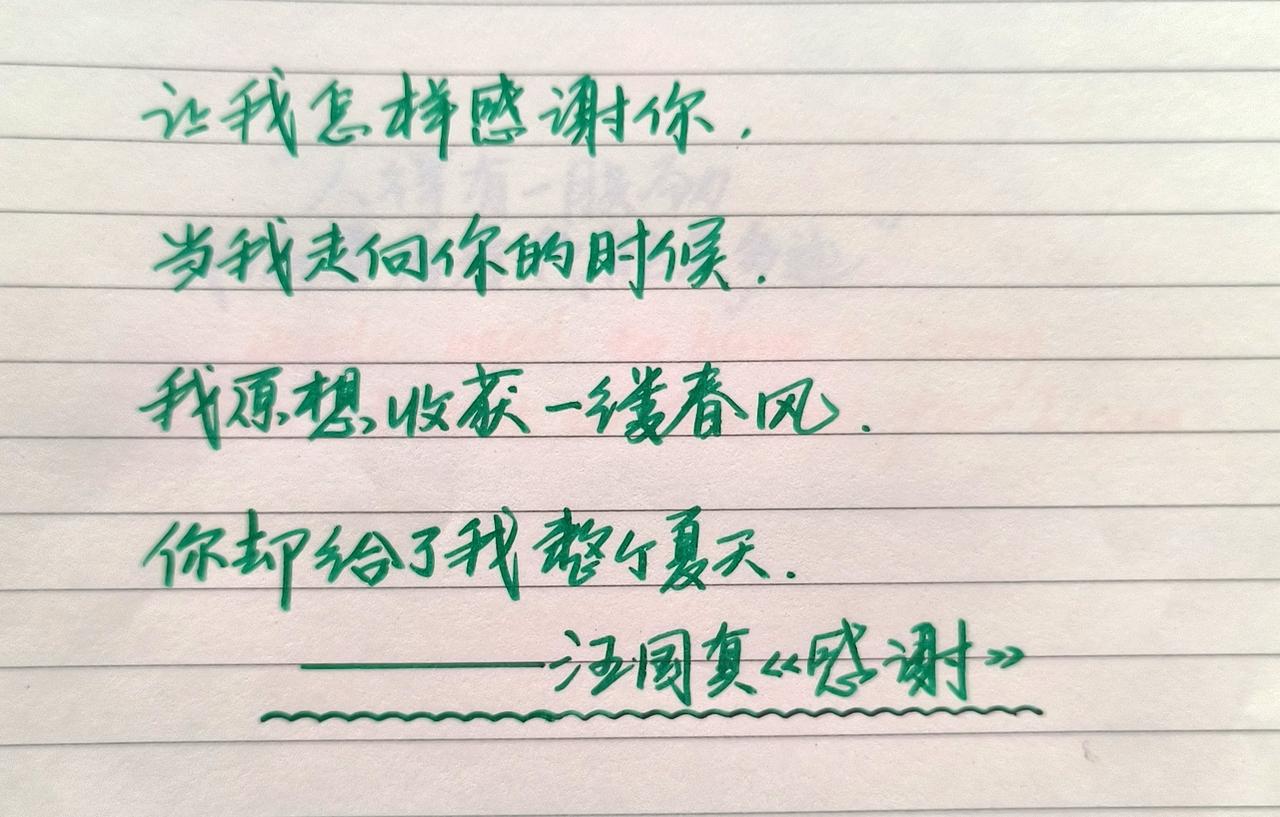 写字是一种生活 手写人生感悟 手写文案 见字如面中感受文字力量 被文字戳中内心
