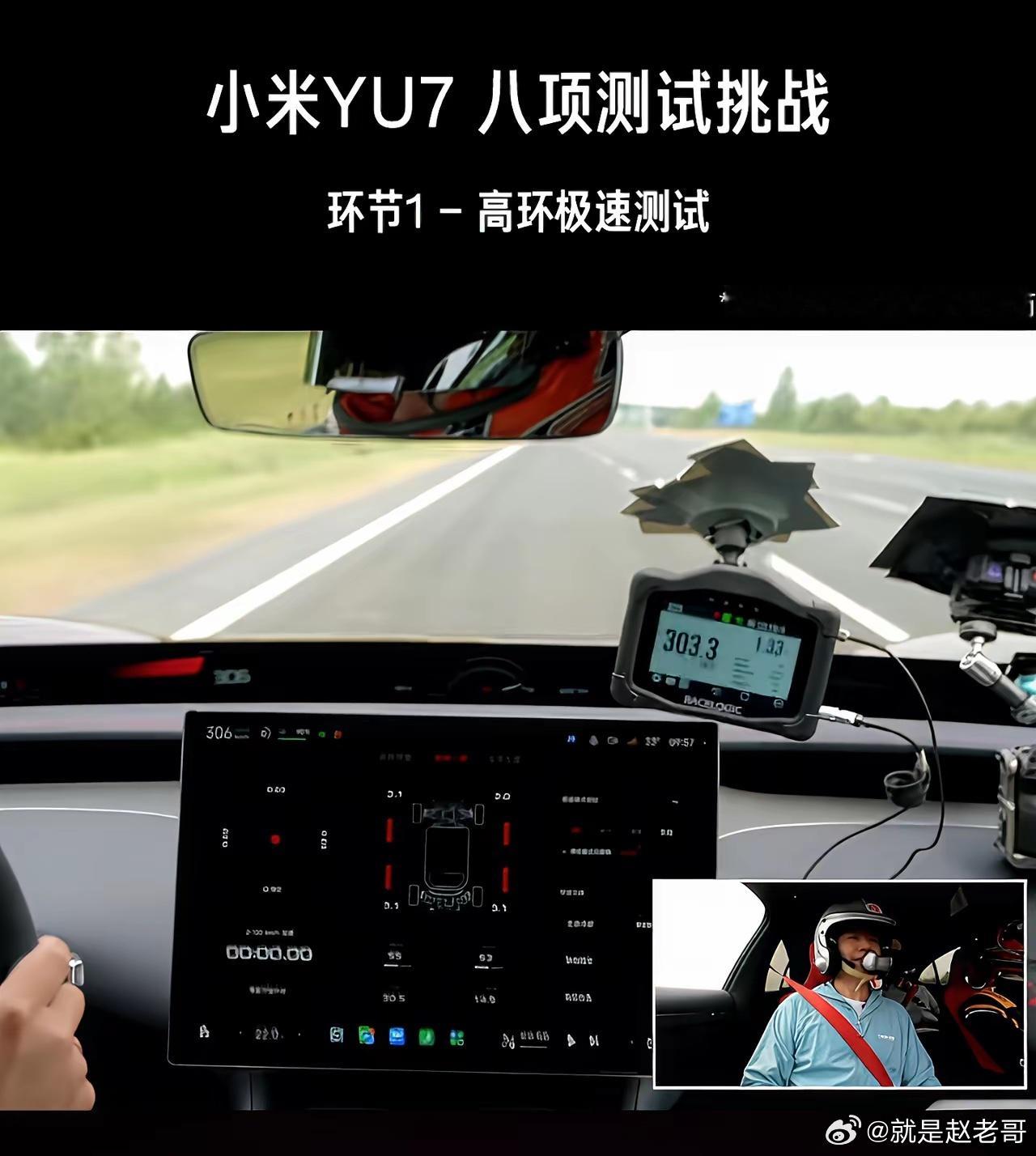 小米YU7 GT最高车速270，实测可以破300那么问题来了，最高车速239，可