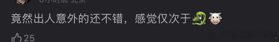 内娱最权威的四张撕拉片 王安宇、宋威龙、张凌赫的撕拉片怎么排？ ​​​
