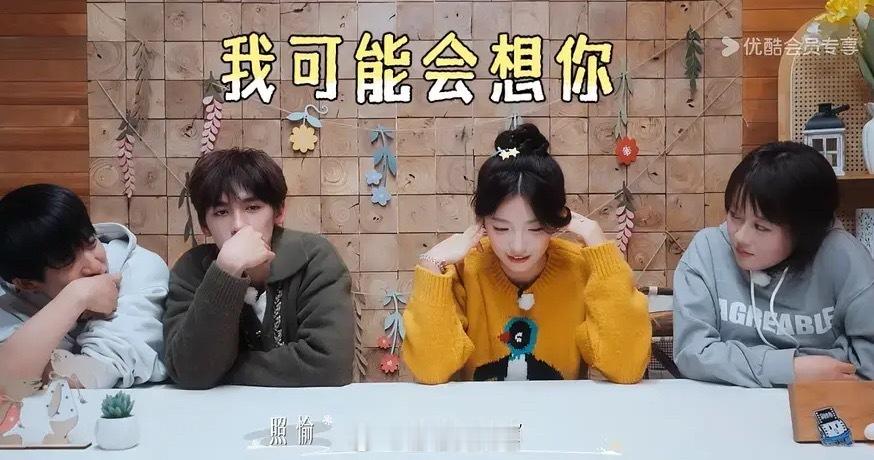 愉阳｜我不行了 点点直接说线下我可能会想你啊怎么这么直球怦然心动20岁怦然心动2