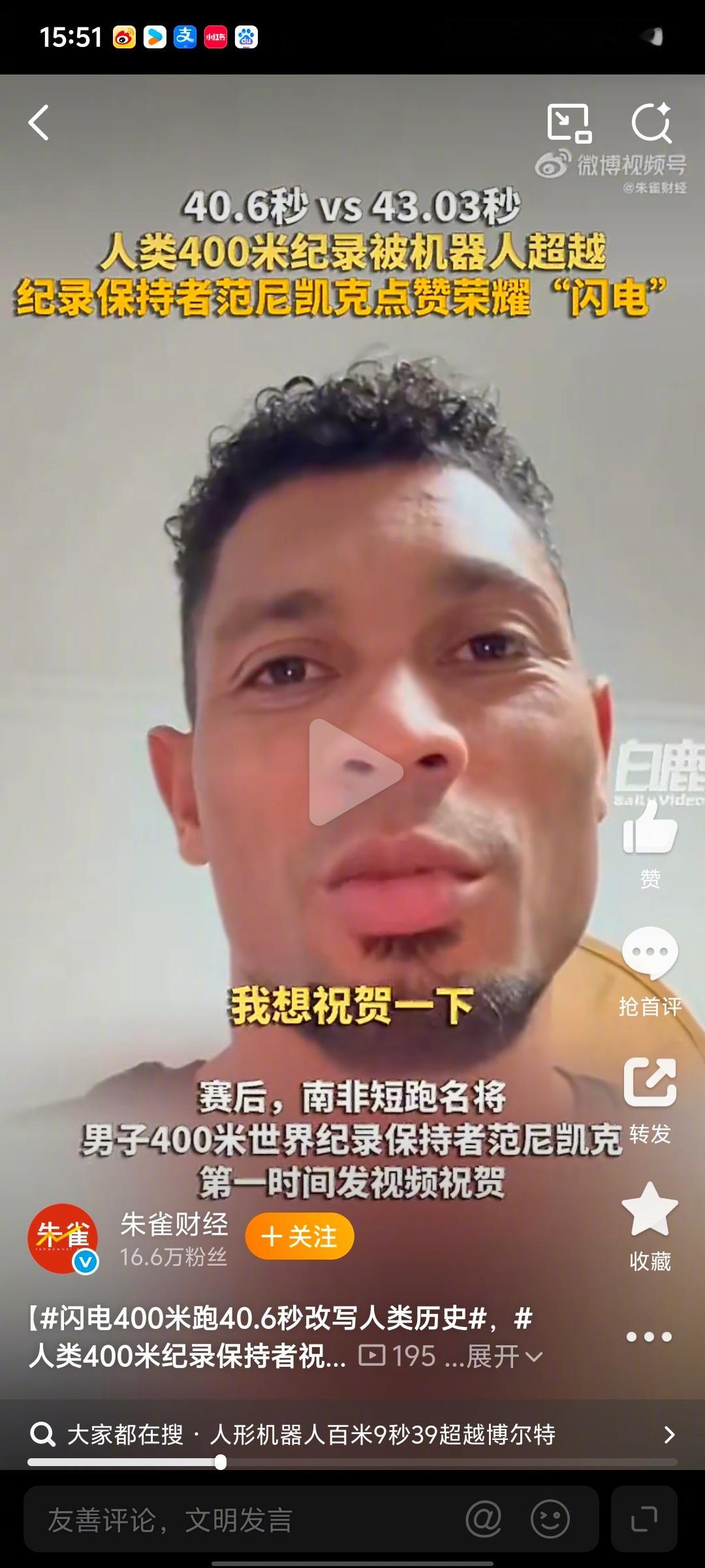 人类400米纪录保持者祝贺闪电破纪录闪电400米跑40.6秒改写人类历史马斯克转