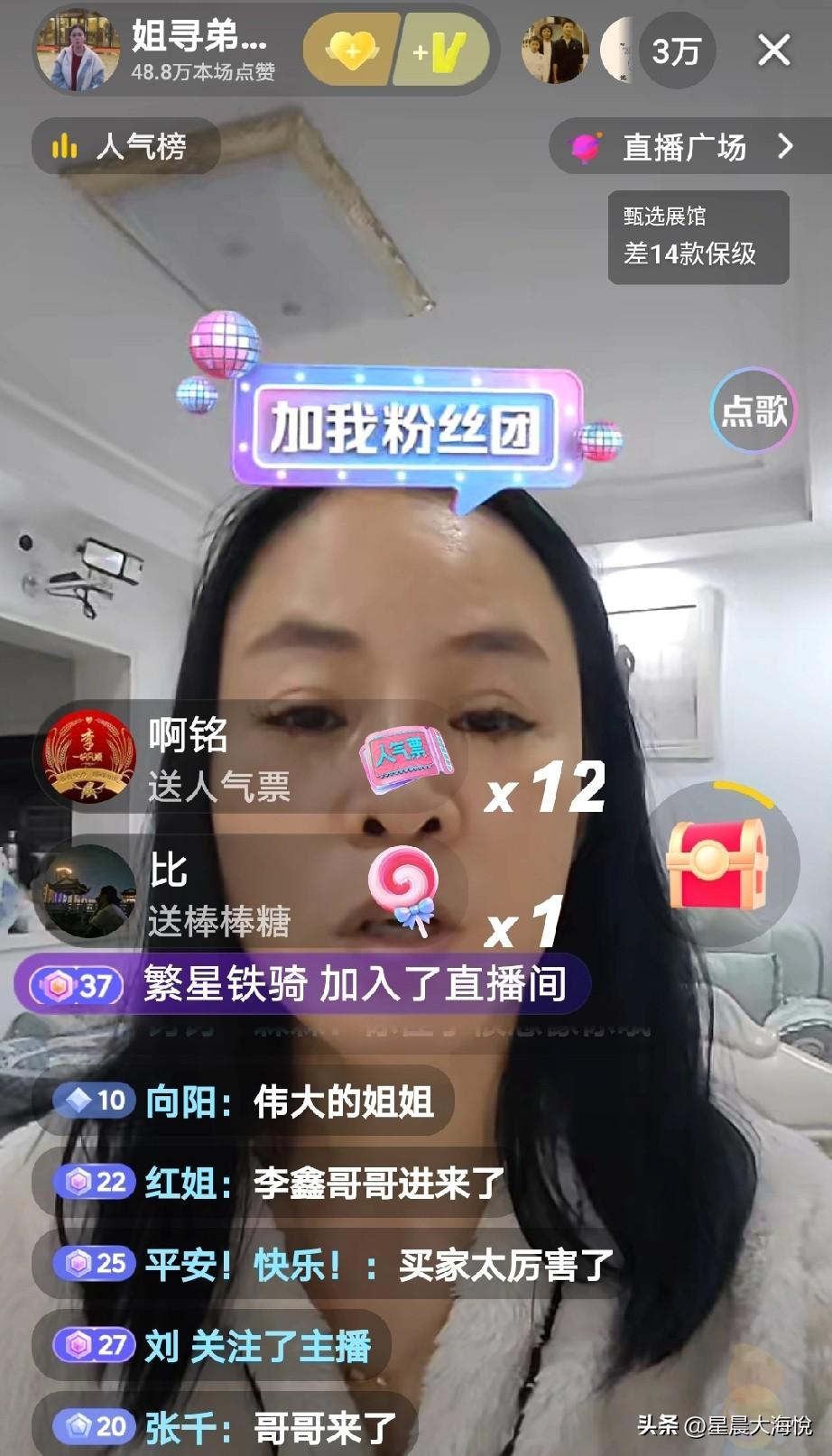 李鑫姐姐昨天晚上开播主要澄清几件事…

第一，说她没有住院，身体没有那么严重，只