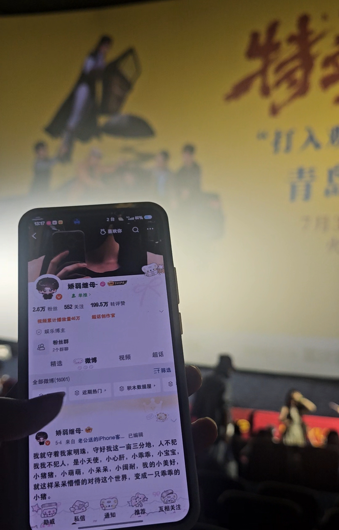 📍《特立独行》电影青岛吾悦路演线下打卡谢谢 专栏 · 积木打卡地