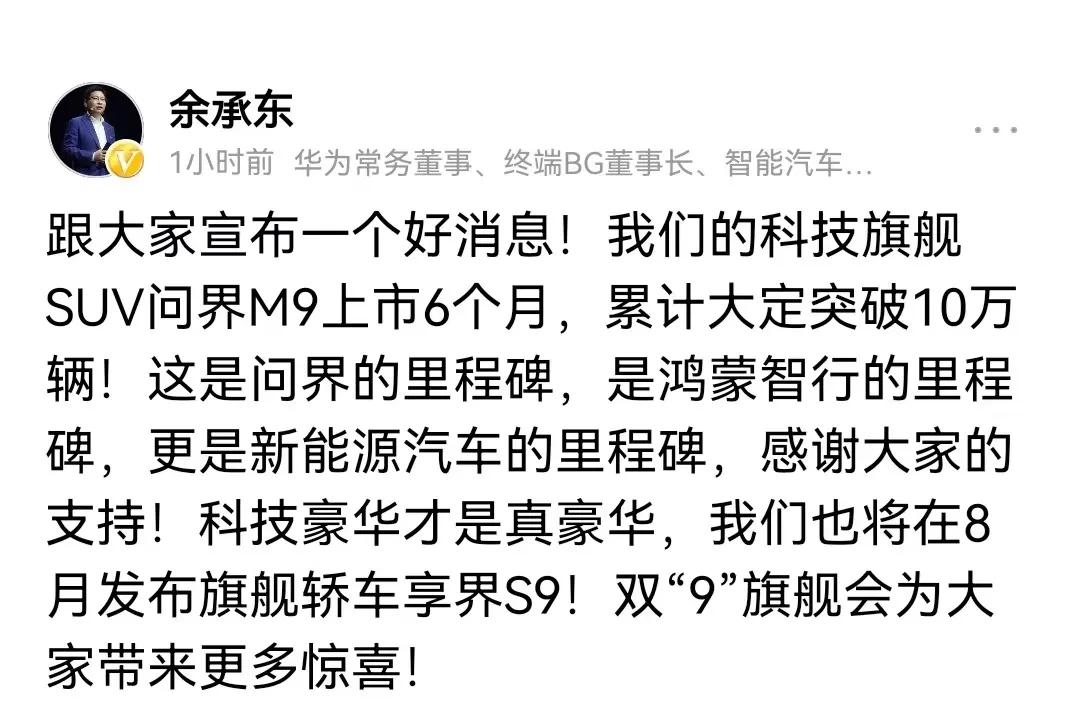 科技自立，自主创新已成为社会主流，很多的年轻新贵以开自主品牌汽车为荣，华为的科技