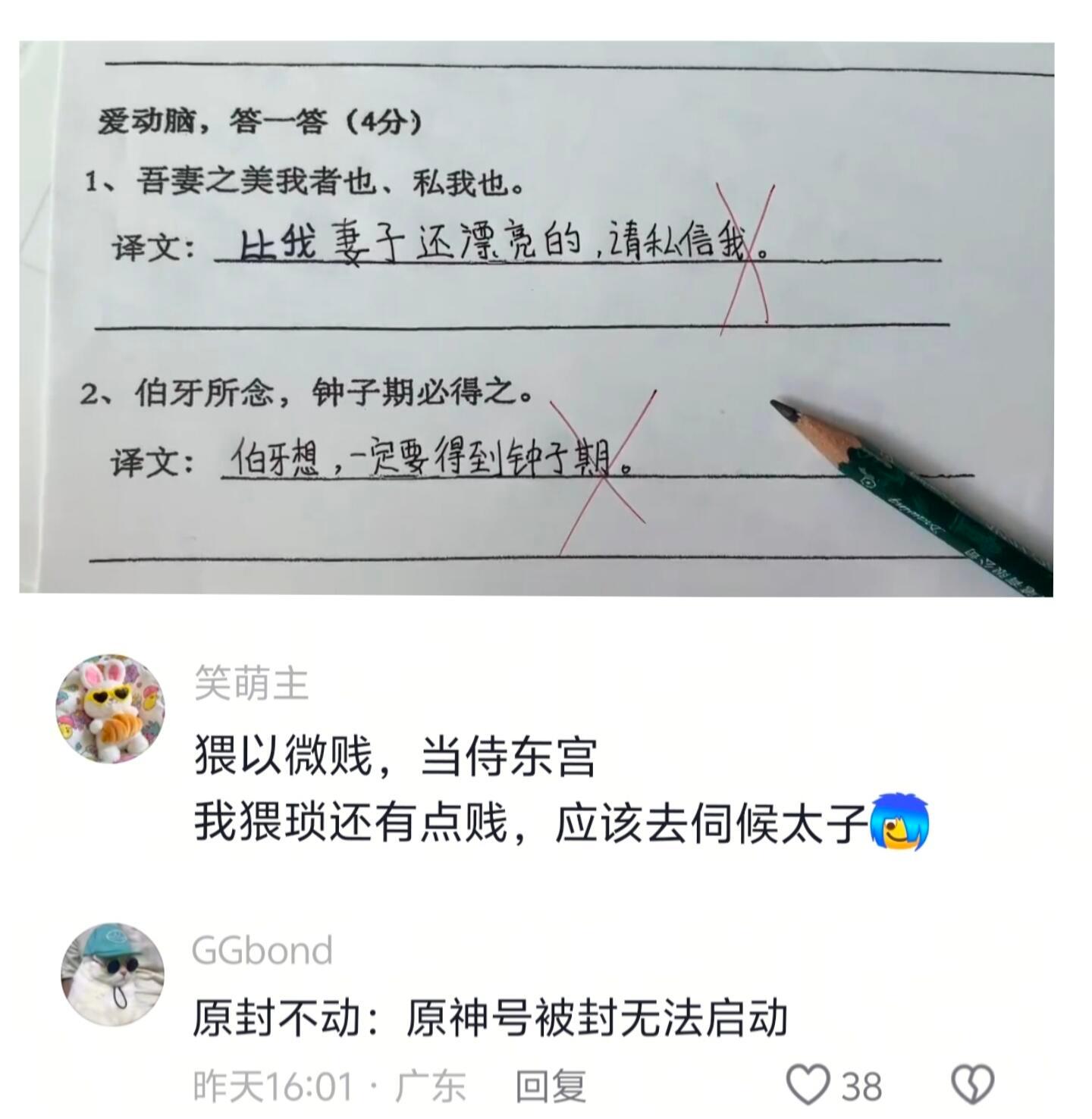 正确文言文翻译方式 ​​​