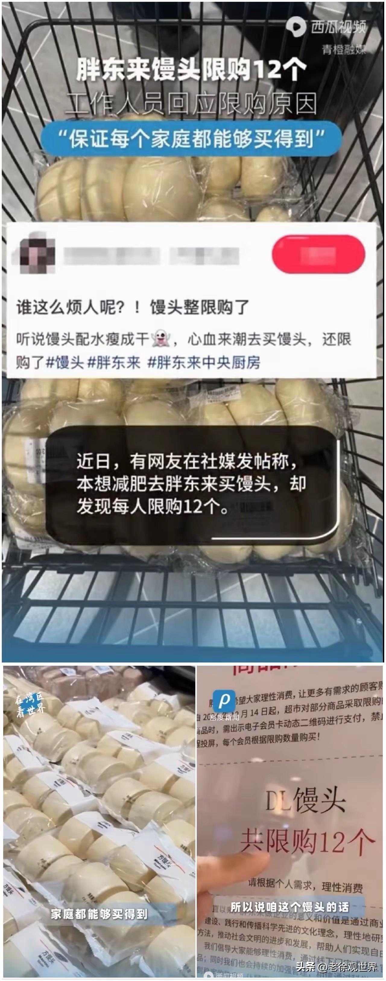 哗众取宠？胖东来超市馒头每人限购12个，这并非小题大做。

做馒头不难，全国各地