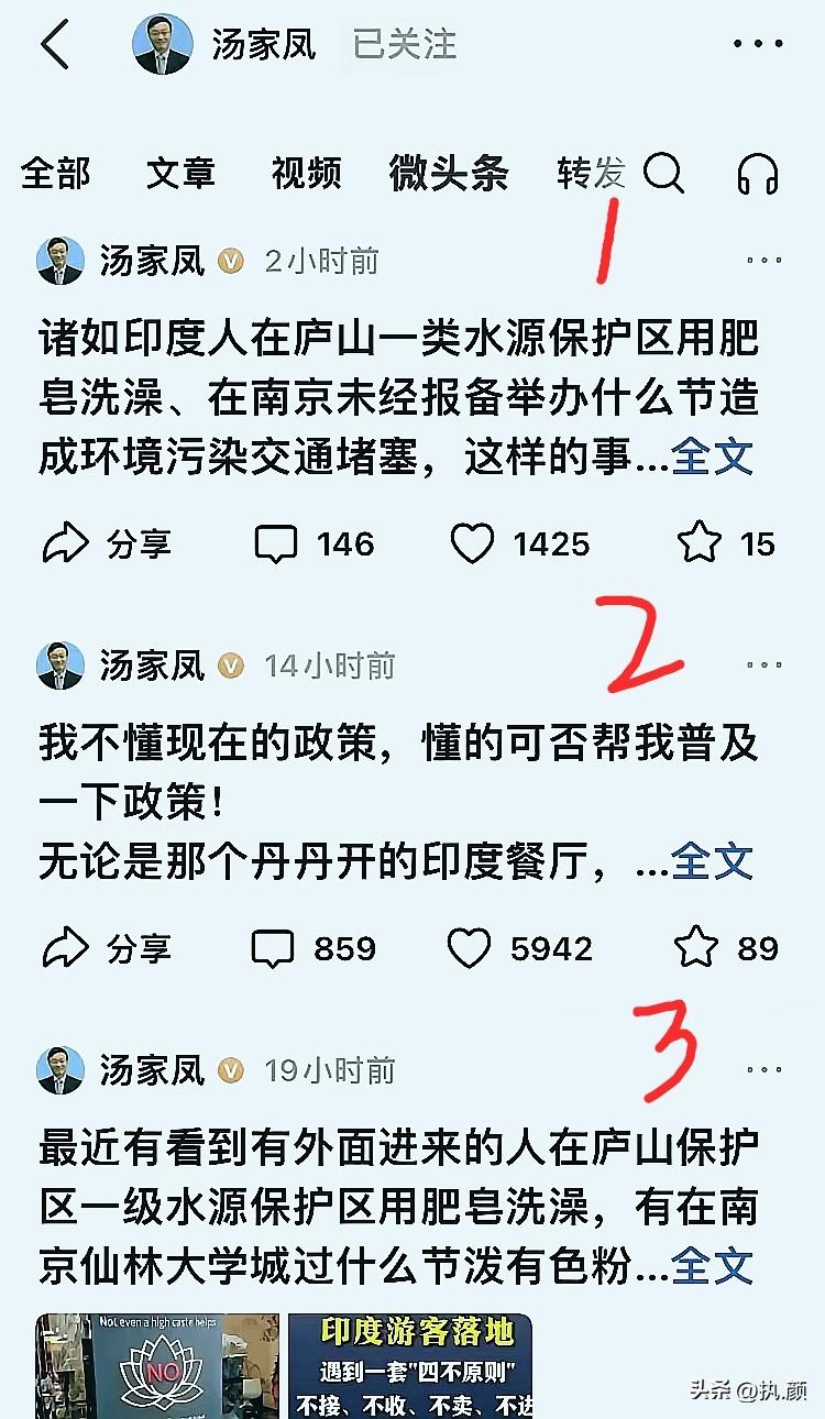 汤教授连发三条质问印度人来华合法性的内容，直接戳中了很多人心里藏了很久的疑问，尤