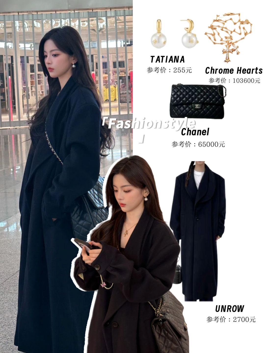 杨超越最新私服，大衣配克罗心，她真的很豪