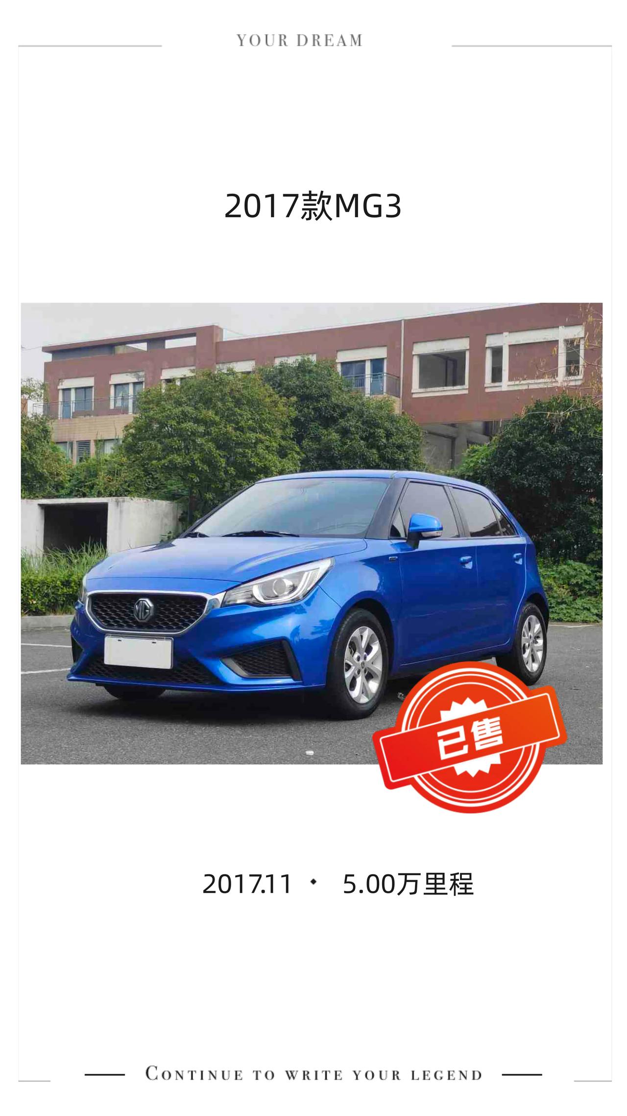 再走两台代步小车
2.0福克斯和MG3
一台去云南  一台去四川
恭喜两位大哥?