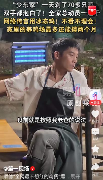 莫氏鸡煲老漠对着镜头说：“你们不要再过来了！”其实这事走红最惨还是他的儿子，可这