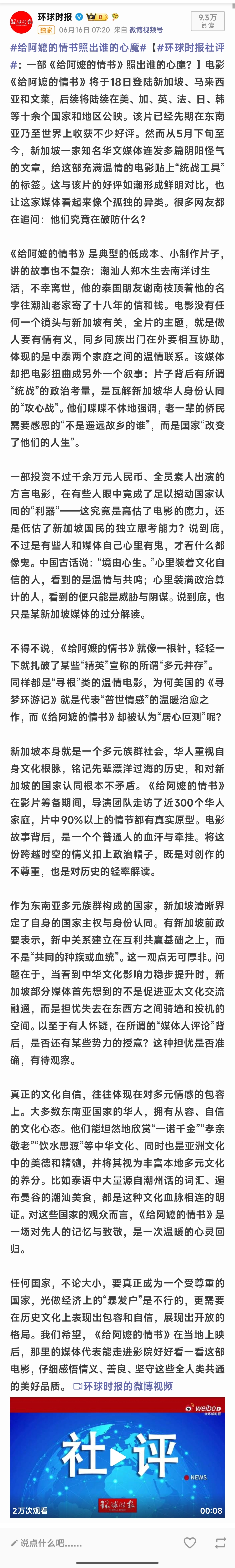 给阿嬷的情书照出谁的心魔有点意思，618起阿嬷即将在港澳、新加坡、马来西亚、文莱