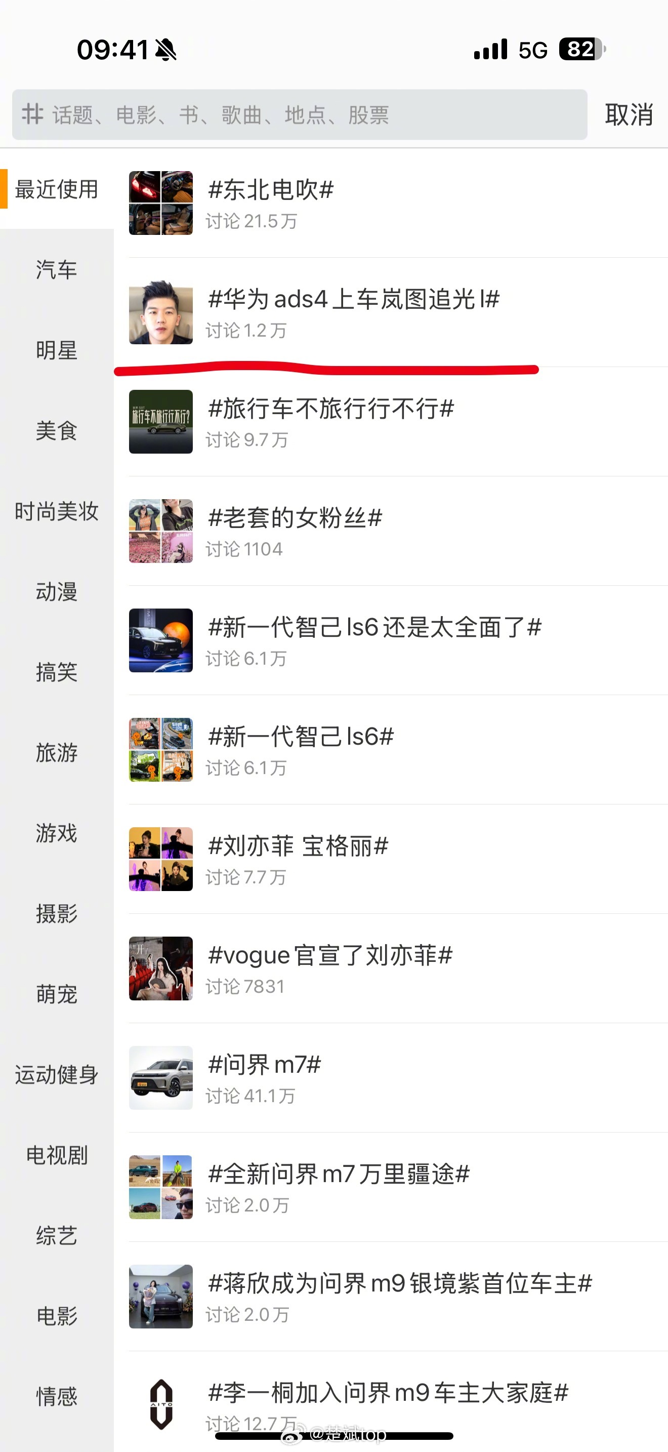 岚图汽车是把你签了当代言人了？话题头像都换成你了[doge][doge] ​​​