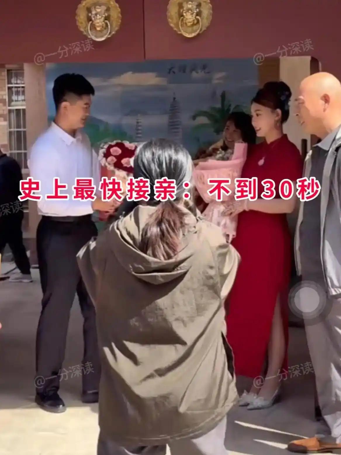 同村从小一起长大的发小修成正果，这场接亲视频火遍全网，被大家称作史上最快接亲，全