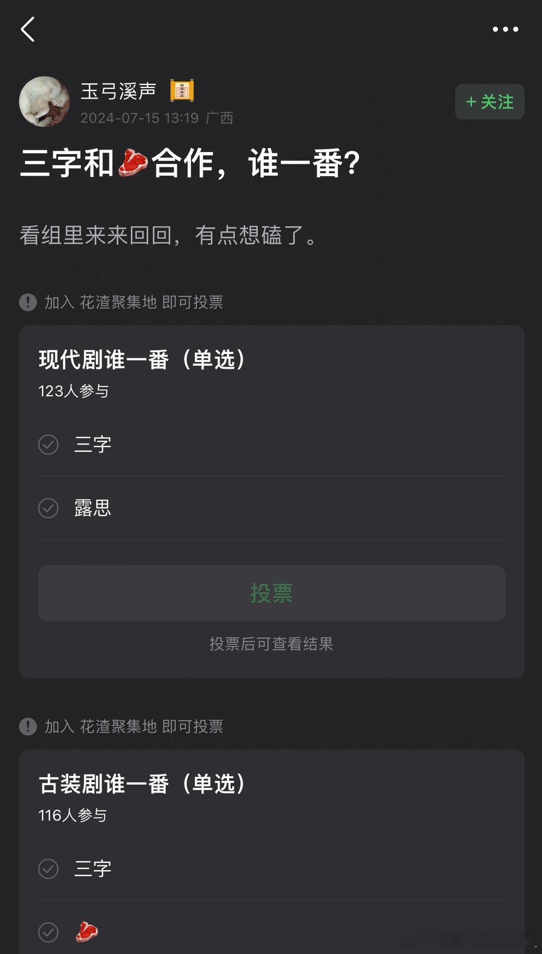 论坛之前的热议话题，王俊凯、赵露思合作谁一番，现在是不是见分晓了？[思考]#王俊
