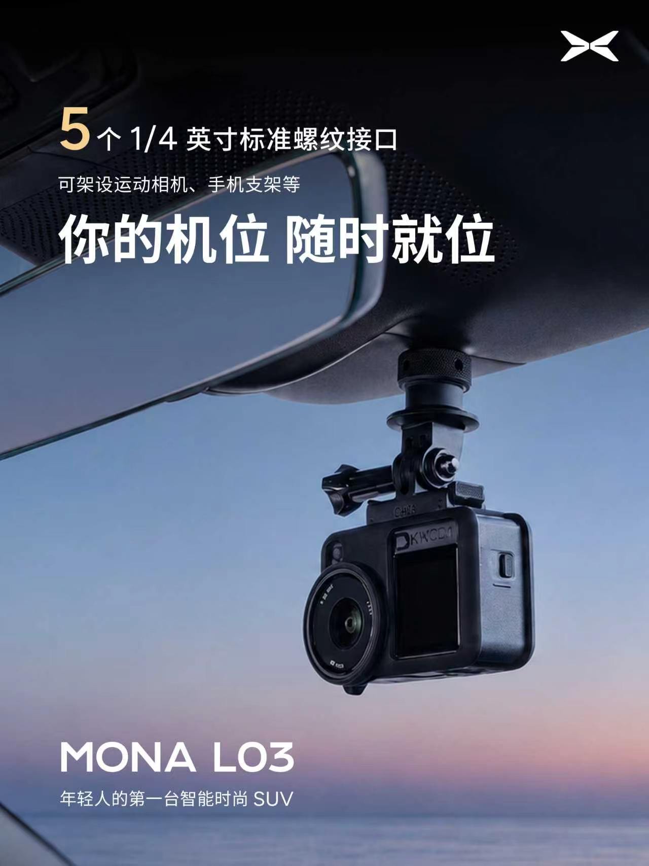 这个对于媒体挺友好的小鹏MONAL03灵活拓展随心切换